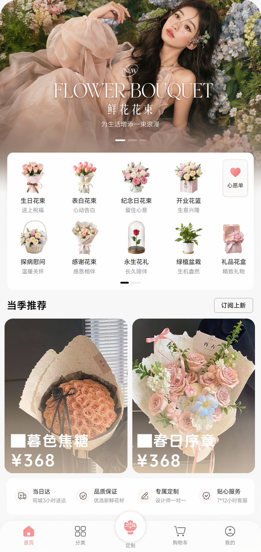 活动推荐